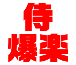 575950173