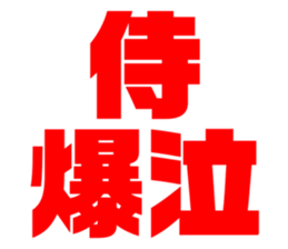 575950174