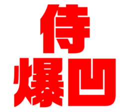 575950178