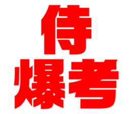 575950179