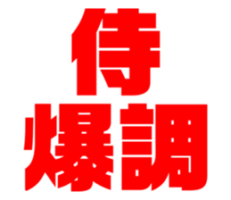 575950180