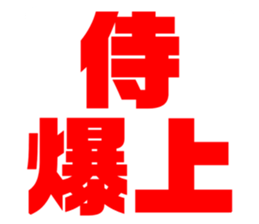 575950181