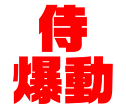 575950183