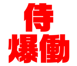 575950184