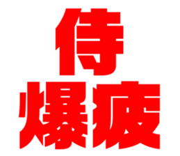 575950185