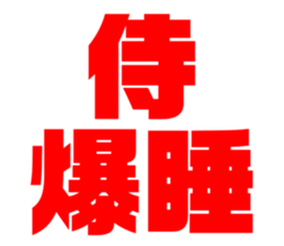 575950187