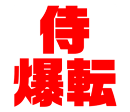 575950196