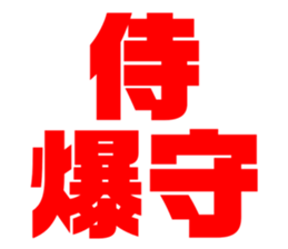 575950200
