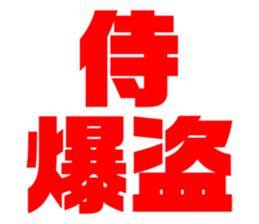 575950201