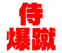 575950202