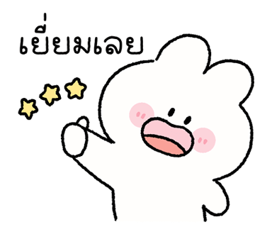 พาร์เฟ่ต์ มีเสียงด้วยน้า รูปที่ 11