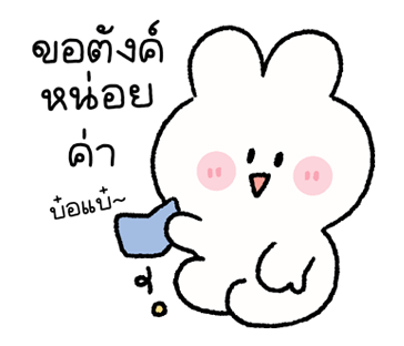 พาร์เฟ่ต์ มีเสียงด้วยน้า รูปที่ 12