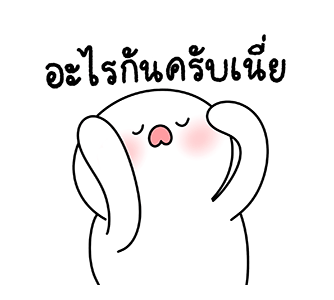 โลนลี่ : ขี้เกียจทุกวัน รูปที่ 2