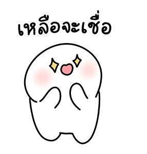 โลนลี่ : ขี้เกียจทุกวัน รูปที่ 3
