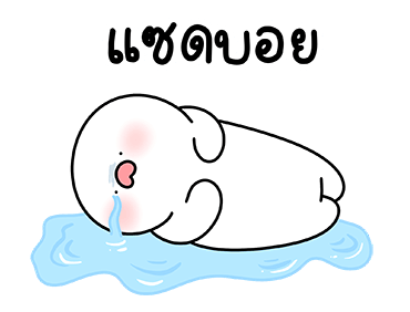 โลนลี่ : ขี้เกียจทุกวัน รูปที่ 4