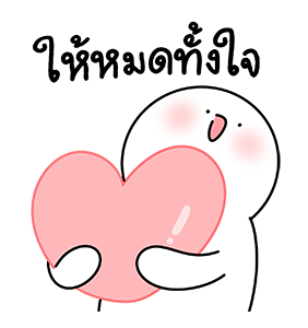 โลนลี่ : ขี้เกียจทุกวัน รูปที่ 8