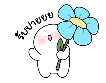 โลนลี่ : ขี้เกียจทุกวัน รูปที่ 12