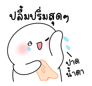 โลนลี่ : ขี้เกียจทุกวัน รูปที่ 13