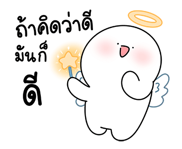 โลนลี่ : ขี้เกียจทุกวัน รูปที่ 14
