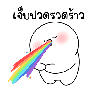 โลนลี่ : ขี้เกียจทุกวัน รูปที่ 15