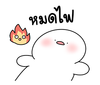 โลนลี่ : ขี้เกียจทุกวัน รูปที่ 16