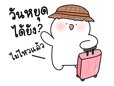 โลนลี่ : ขี้เกียจทุกวัน รูปที่ 17