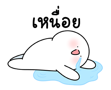 โลนลี่ : ขี้เกียจทุกวัน รูปที่ 18