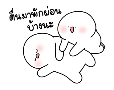 โลนลี่ : ขี้เกียจทุกวัน รูปที่ 23