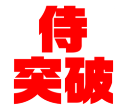 575987849
