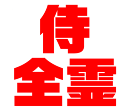 575987880