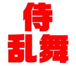 575987884