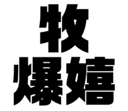 576276432