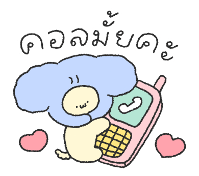 คู่รักน้องนุ่มฟู รูปที่ 3