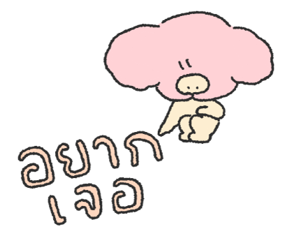 คู่รักน้องนุ่มฟู รูปที่ 7