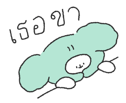 คู่รักน้องนุ่มฟู รูปที่ 11