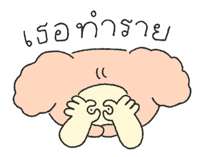 คู่รักน้องนุ่มฟู รูปที่ 14