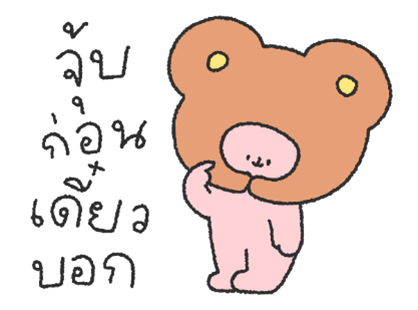 คู่รักน้องนุ่มฟู รูปที่ 15