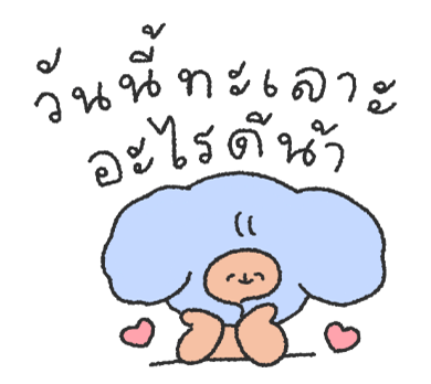 คู่รักน้องนุ่มฟู รูปที่ 21