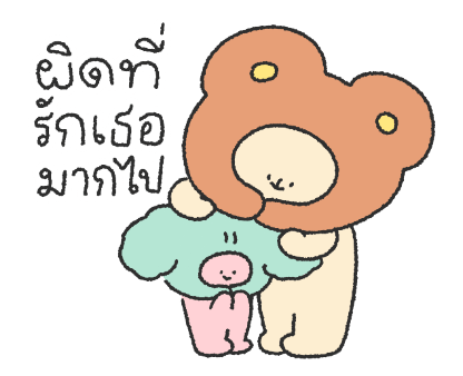 คู่รักน้องนุ่มฟู รูปที่ 23