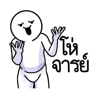 ดึ๊บ ดึ๊บ มีเสียงแน้ววว ยี่สิบ รูปที่ 5