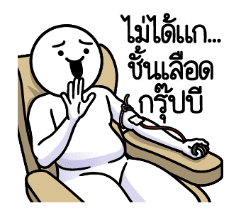 ดึ๊บ ดึ๊บ มีเสียงแน้ววว ยี่สิบ รูปที่ 7