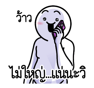 ดึ๊บ ดึ๊บ มีเสียงแน้ววว ยี่สิบ รูปที่ 10
