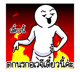 ดึ๊บ ดึ๊บ มีเสียงแน้ววว ยี่สิบ รูปที่ 13