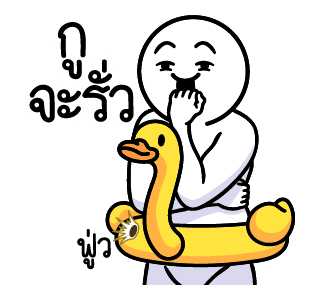 ดึ๊บ ดึ๊บ มีเสียงแน้ววว ยี่สิบ รูปที่ 14