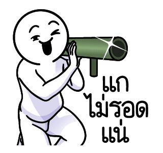 ดึ๊บ ดึ๊บ มีเสียงแน้ววว ยี่สิบ รูปที่ 15