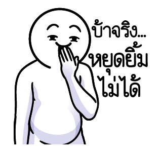 ดึ๊บ ดึ๊บ มีเสียงแน้ววว ยี่สิบ รูปที่ 20