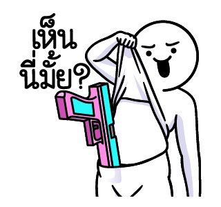 ดึ๊บ ดึ๊บ มีเสียงแน้ววว ยี่สิบ รูปที่ 21