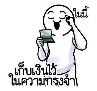 ดึ๊บ ดึ๊บ มีเสียงแน้ววว ยี่สิบ รูปที่ 23