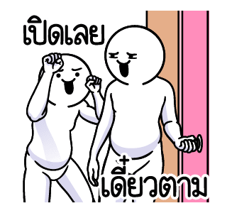 ดึ๊บ ดึ๊บ มีเสียงแน้ววว ยี่สิบ รูปที่ 24