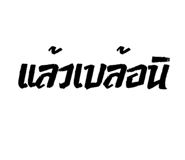 576743911